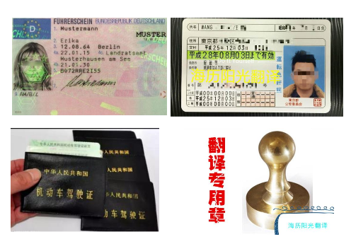 1685674548979058.png 駕照翻譯蓋章+車管所認可的翻譯公司.png