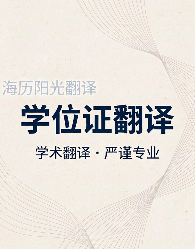 學(xué)位證.jpg