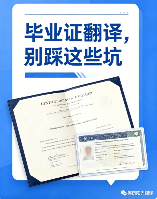 畢業(yè)證翻譯.jpg