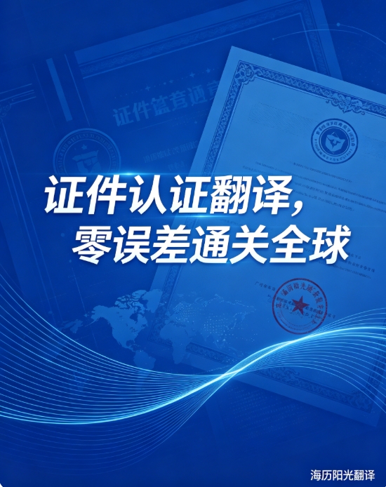 證件翻譯蓋章.jpg