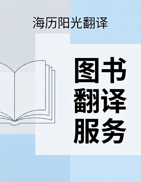 圖書翻譯.jpg