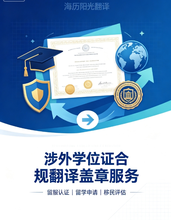 學(xué)位證翻譯蓋章.jpg